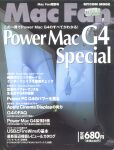 Mac Fan Power Mac G4 Special/毎日コミュニケーションズ