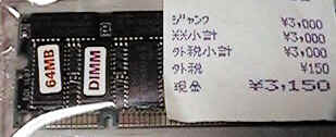 DIMM@64MB
