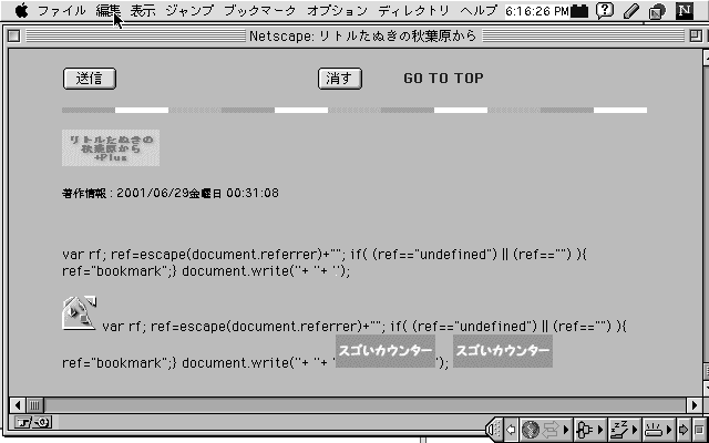 Duo230, Netscape1.12J@HP̉摜