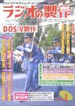 1991.1@WI̐@/@dgV
