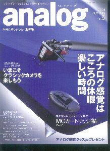 Analog