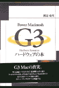 Power Macintosh G3 Hardware Resources