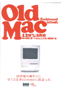 Old Fashioned Macintosh@n l 128pp